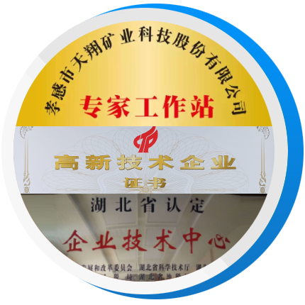 天翔矿业