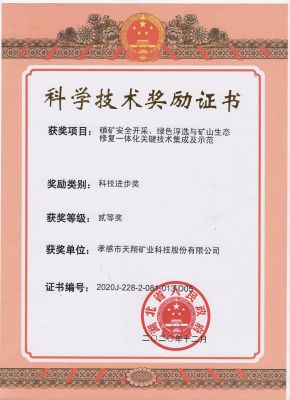 奖励证书